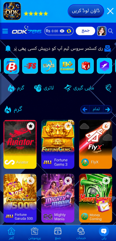 ODK 786 Game